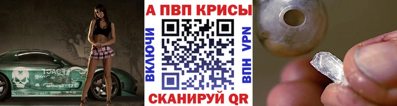 площадка телеграм  где можно купить   Комсомольск  Alpha-PVP кристаллы 