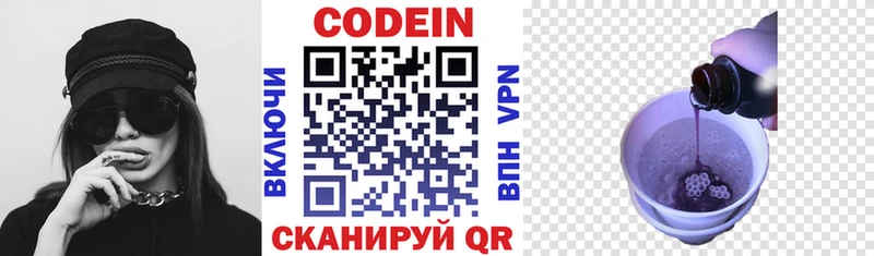 купить  сайты  Комсомольск  кракен tor  Кодеиновый сироп Lean Purple Drank 